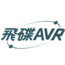 飛碟 AVR 及圖