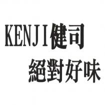 KENJI 健司 絕對好味