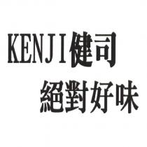 KENJI 健司 絕對好味
