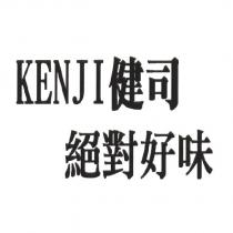 KENJI 健司 絕對好味