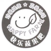 快樂蔬果吧 珍愛健康 真愛地球 HAPPY FARM. 及圖