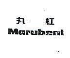丸紅 MARUBENI 
