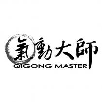 氣動大師 QIGONG MASTER 及圖
