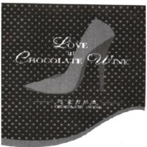 巧克力紅酒 LOVE in CHOCOLATE WINE 及圖