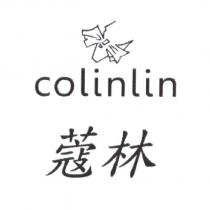 colinlin 蔻林及圖