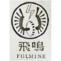飛鳴及圖 FULMINE 