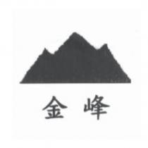 金峰及圖