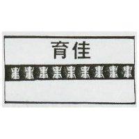 育佳及圖