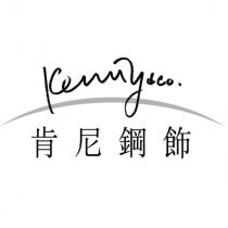 肯尼鋼飾 Kenny&co.及圖