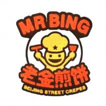 MR BING BEIJING STREET CREPES 老金煎餅& Device