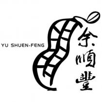 余順豐 YU SHUEN-FENG 及圖