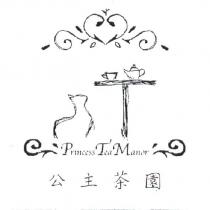 公主茶園及圖