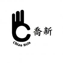 喬新 Chiao Hsin 及圖