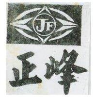 正峰及圖 JF