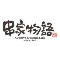 串家物語 浪花揚処 KUSHIYA MONOGATARI since 1997 設計圖