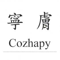 寧膚 Cozhapy
