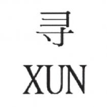 尋 XUN