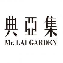 典亞集 Mr. LAI GARDEN