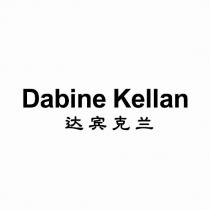 Dabine Kellan 達賓克蘭