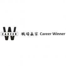 Career+W+職場贏家