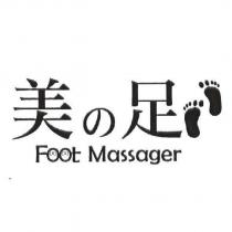 美の足 FOOT MASSAGER 及圖