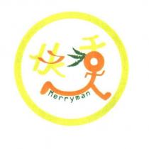 快活人 Merryman 及圖