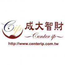 Cip 成大智財 Center ip 及圖