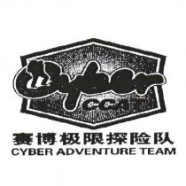 賽博極限探險隊 Cyber CCAT 及圖