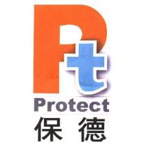 保德 PtProtect