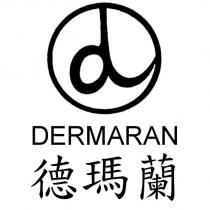 德瑪蘭 DERMARAN 及圖