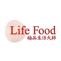 Life Food 極品生活大師及圖