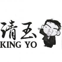 清玉 KING YO 及圖