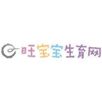 旺寶寶生育網及圖