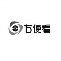 方便看及圖