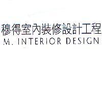 穆得室內裝修設計工程 M. INTERIOR DESIGN