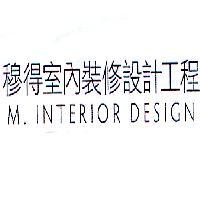 穆得室內裝修設計工程 M. INTERIOR DESIGN