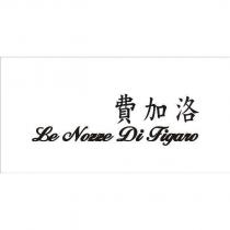 費加洛 Le Nozze Di Figaro