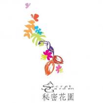 秘密花園 A Secret Garden 及圖