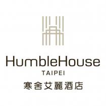 寒舍艾麗酒店及圖 HumbleHouse TAIPEI