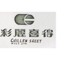 彩麗喜得及圖 CHILLEN SHEET