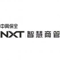 中興保全 NXT 智慧商管