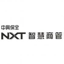 中興保全 NXT 智慧商管