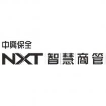 中興保全 NXT 智慧商管
