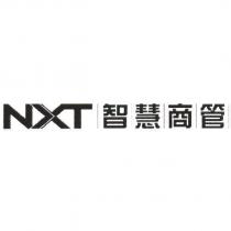 NXT 智慧商管