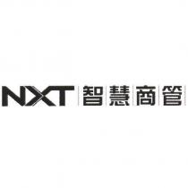 NXT 智慧商管