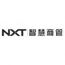 NXT 智慧商管