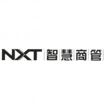 NXT 智慧商管