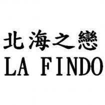北海之戀 LA FINDO