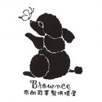 布朗司手製烘焙屋 Brownce 及圖