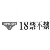 18 禁不禁 Funny Sex 及圖
